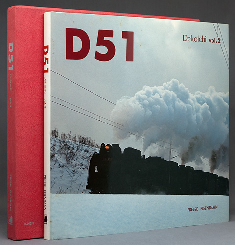 D51 Dekoichi Vol.2
