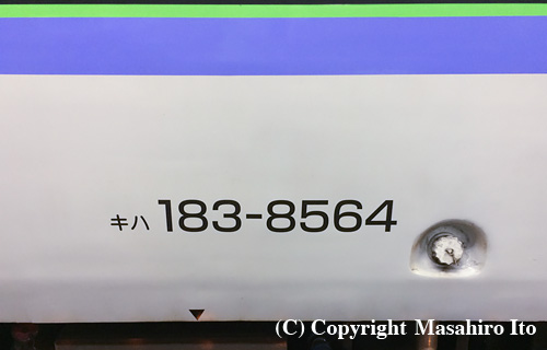 キハ183-8564 の車体表記