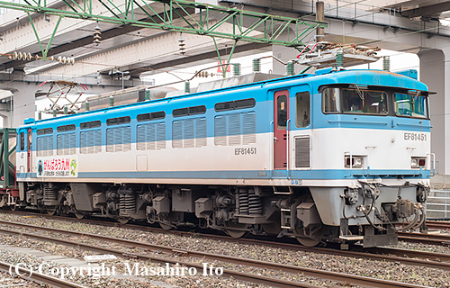 EF81 451