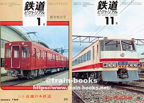 1969年の鉄道ピクトリアル が入荷し、各商品ページの目次を強化しま