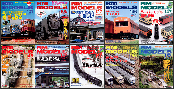 RMモデルズ（2000〜2008年）