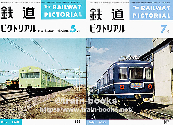 値下げ　鉄道ピクトリアル　1963-1〜1963-12 4月号欠　11冊 値下げ 鉄道ピクトリアル 1963-1〜1963-12 4月号欠 11冊