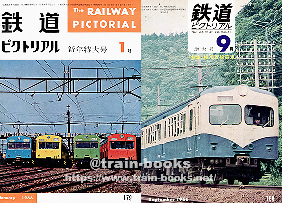 鉄道ピクトリアル1966 1966年の鉄道ピクトリアル が入荷し、各商品ページの目次を詳細