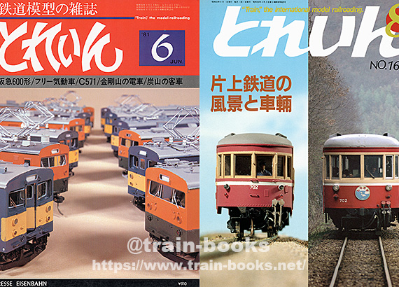 80年代 ビンテージ ジョイフルトレイン JR 新幹線 列車 電車 ポスター 80年代 ビンテージ ジョイフルトレイン JR 新幹線 列車 電車