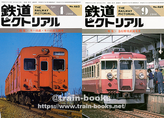 1986年の 鉄道ピクトリアル が入荷し、各商品ページに目次を追加しま