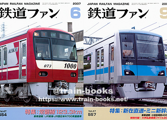 非売品・鉄道ファン必見資料】電鉄制御システム 技術の歩みと