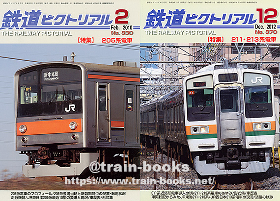 鉄道ピクトリアル2007年6月号別冊: 北国の走者Ⅱ 北海道の鉄道
