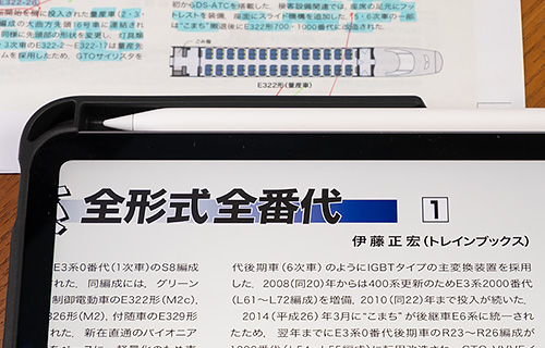 E3系 全形式全番代 (1)