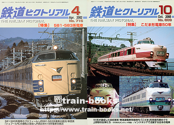 鉄道ピクトリアル昭和４０年１０冊 鉄道ピクトリアル昭和40年10冊