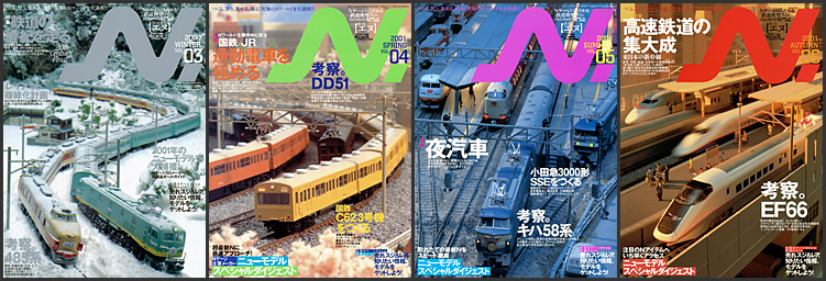 季刊エヌ(2001年) 季刊エヌ(2001年)