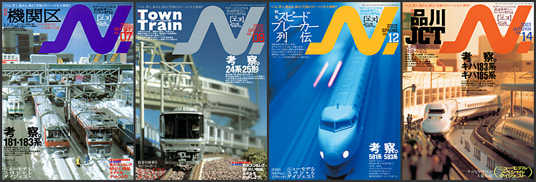 季刊エヌ(2002~2003年) 季刊エヌ(2002~2003年)