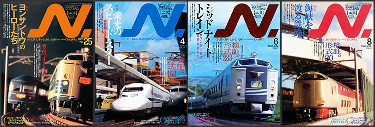 エヌ（2005～2006年）