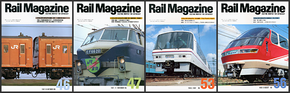 レイルマガジン（1987〜1988年）