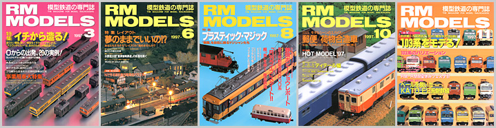 RMモデルズ(1997年) RMモデルズ(1997年)