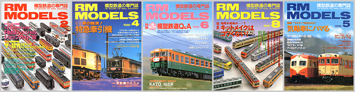RMモデルズ(1998〜1999年) RMモデルズ(1998〜1999年)