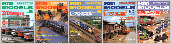 RMモデルズ(1999〜1999年) RMモデルズ(1999〜1999年)
