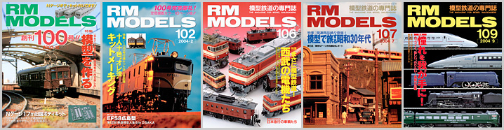 RMモデルズ(2003〜2004年) RMモデルズ(2003〜2004年)