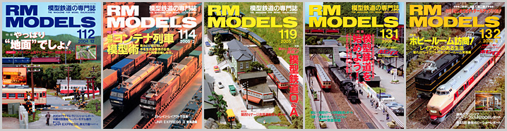 RMモデルズ(2004〜2006年) RMモデルズ(2004〜2006年)