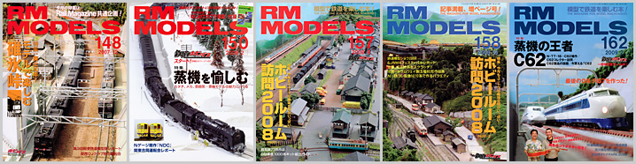 RMモデルズ(2007〜2009年) RMモデルズ(2007〜2009年)