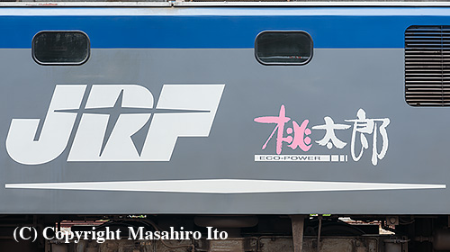 EF210-104 の車体側面 title=